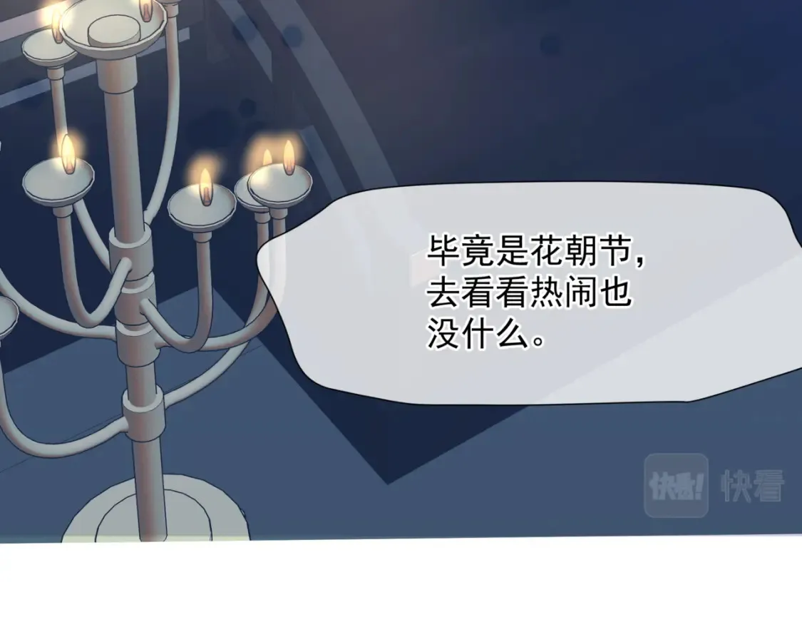 第48话 约会8