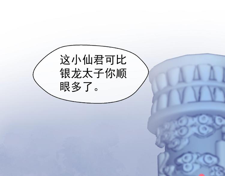 第7话 笼中金丝雀116