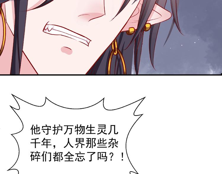 第10话 魔尊的怒意37