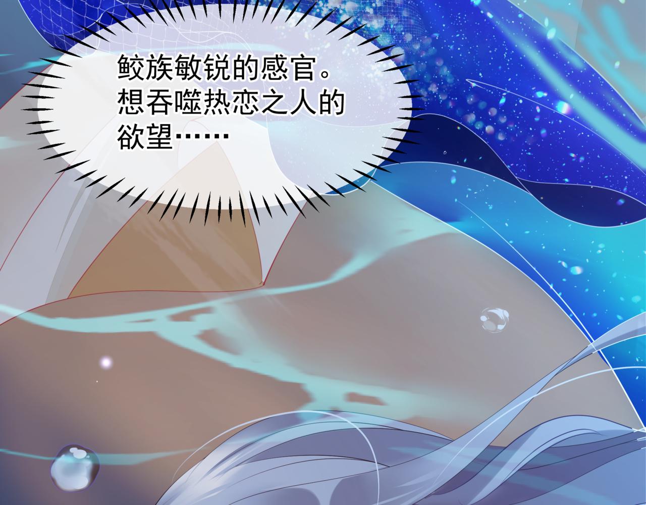 番外4 鲛人95