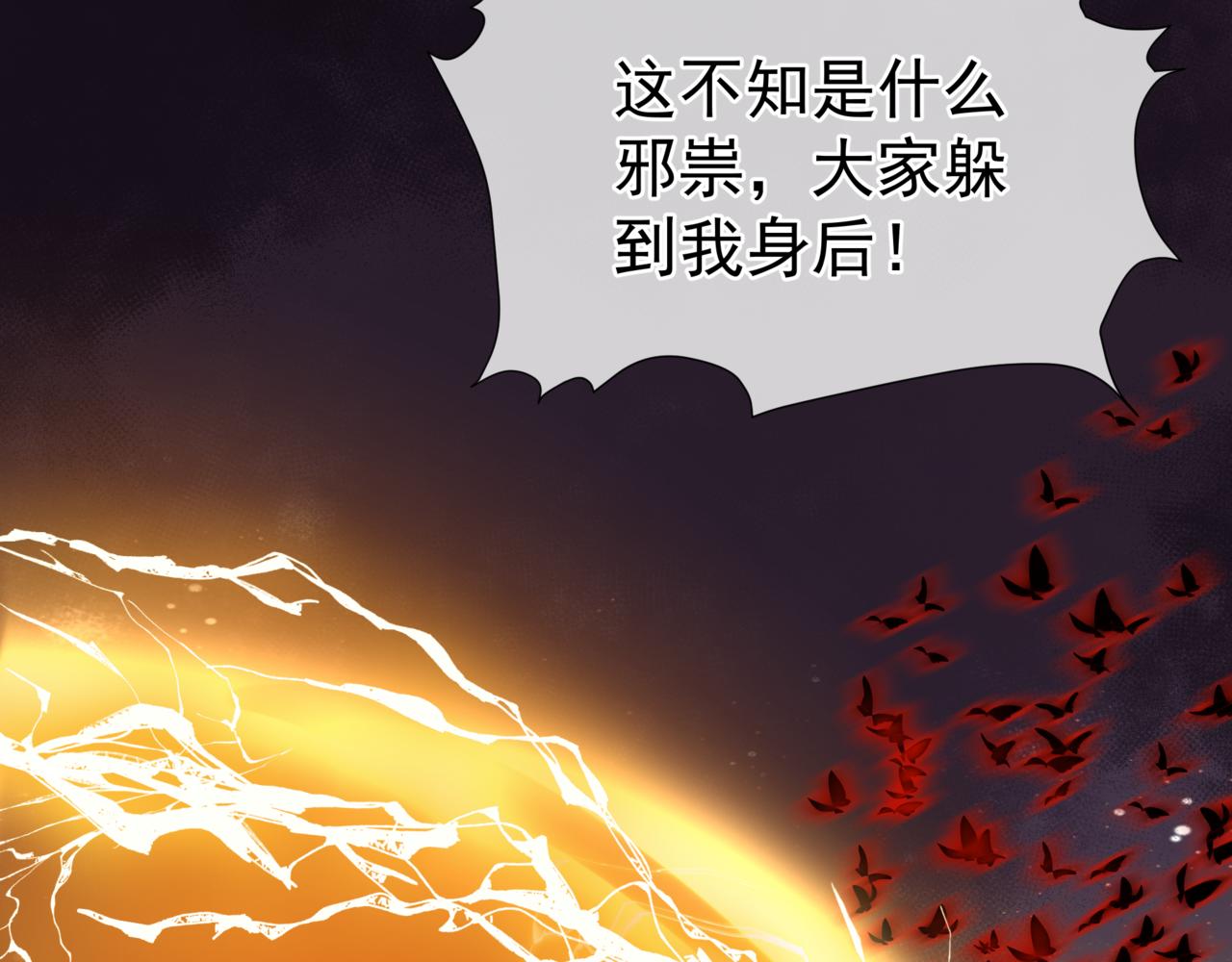 第35话 神庙疑云118