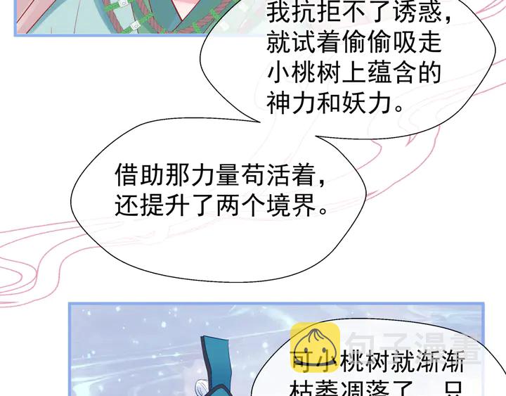 第56话 初试神力115