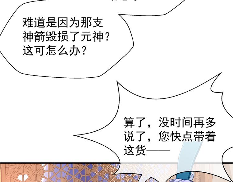 第19话 变成萌宠？123
