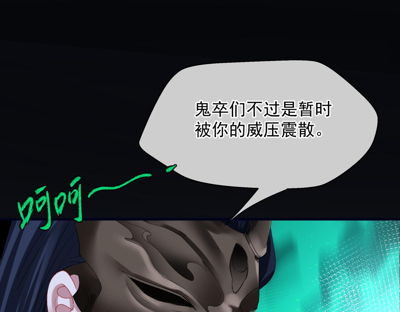 第51话 鬼叔的抉择29