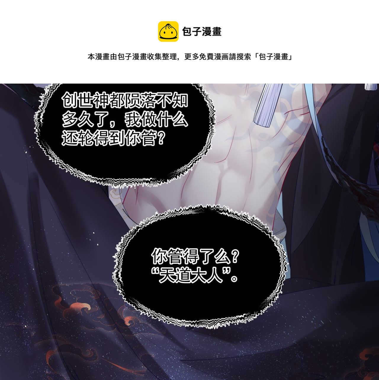 第32话 凤凰的尾羽28