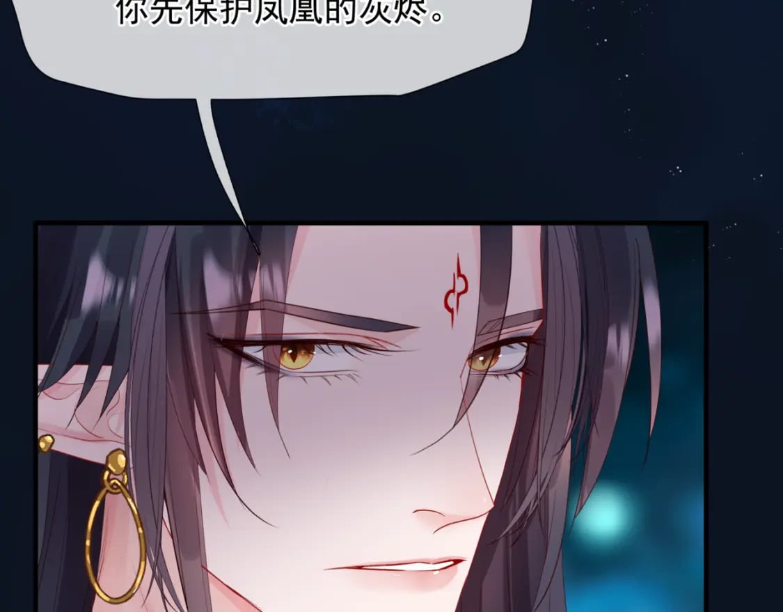 第88话 凤凰降世110