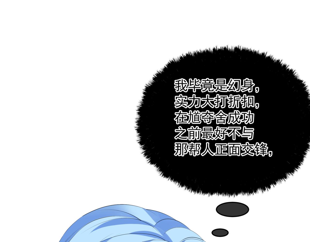 第46话 解毒144