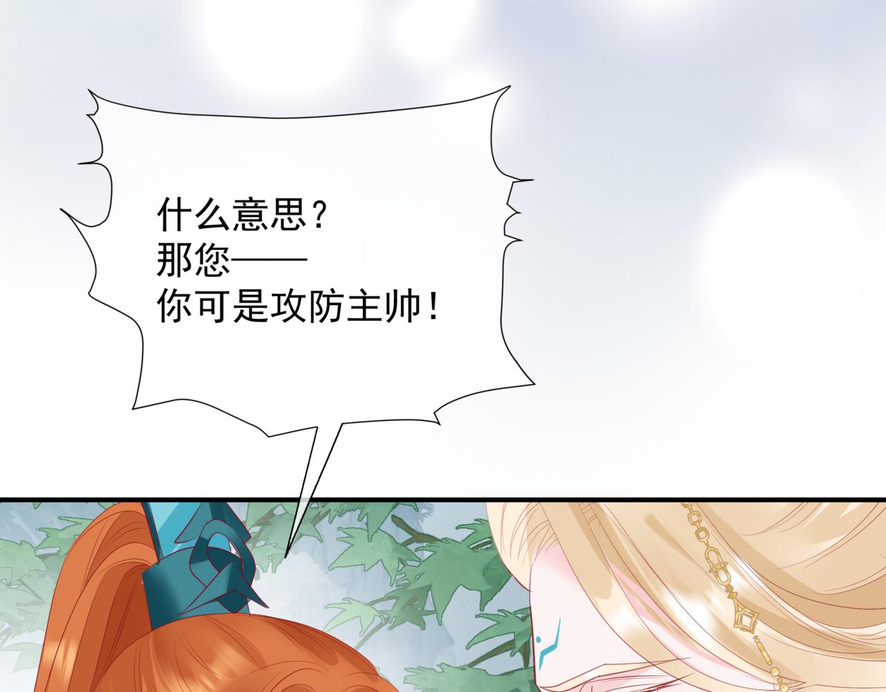 第59话 至暗时刻119