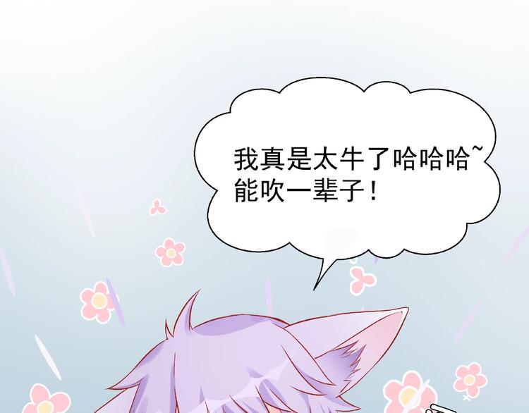 第16话 让他笑的方法11