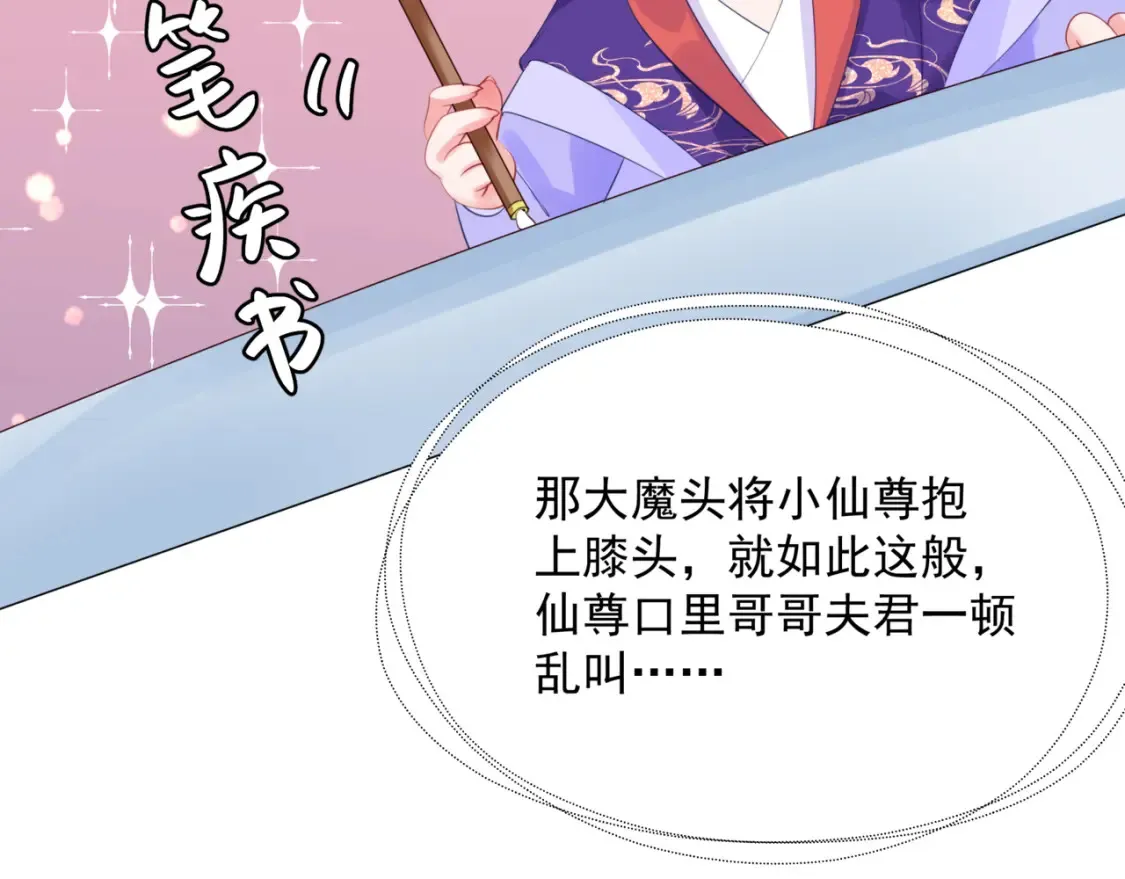 第48话 约会105