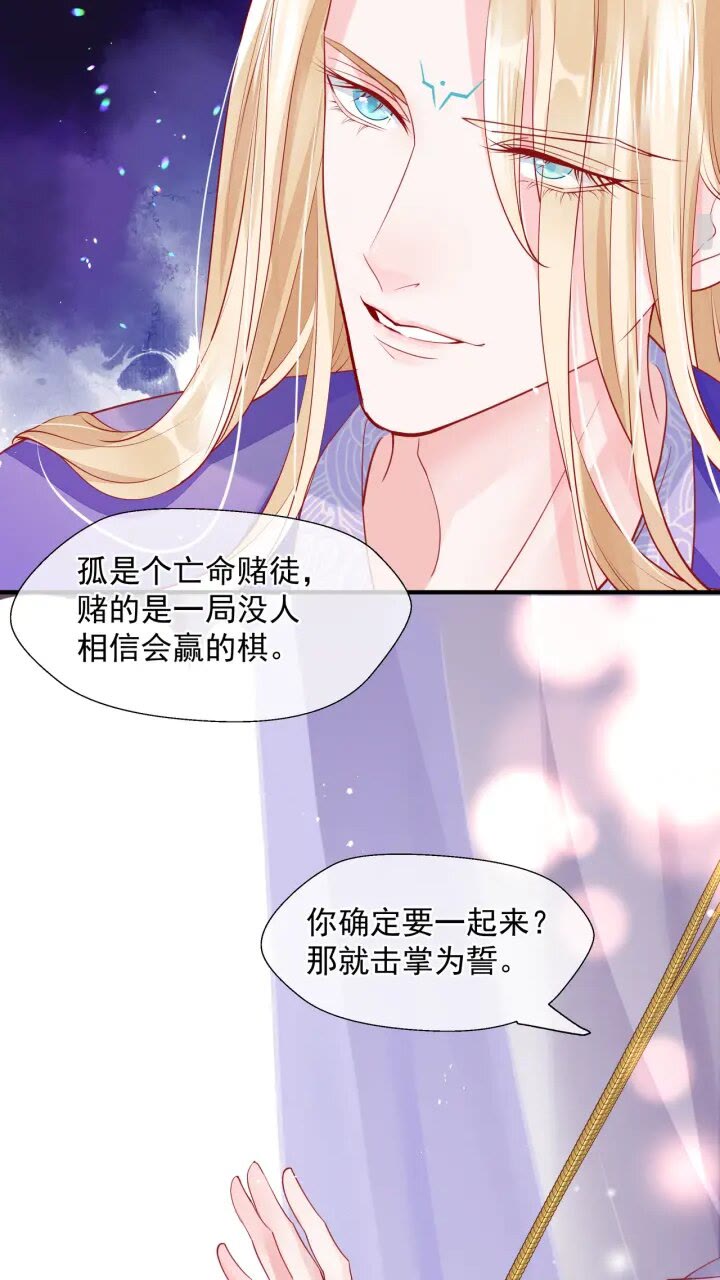 第72话 我的“小”男人3