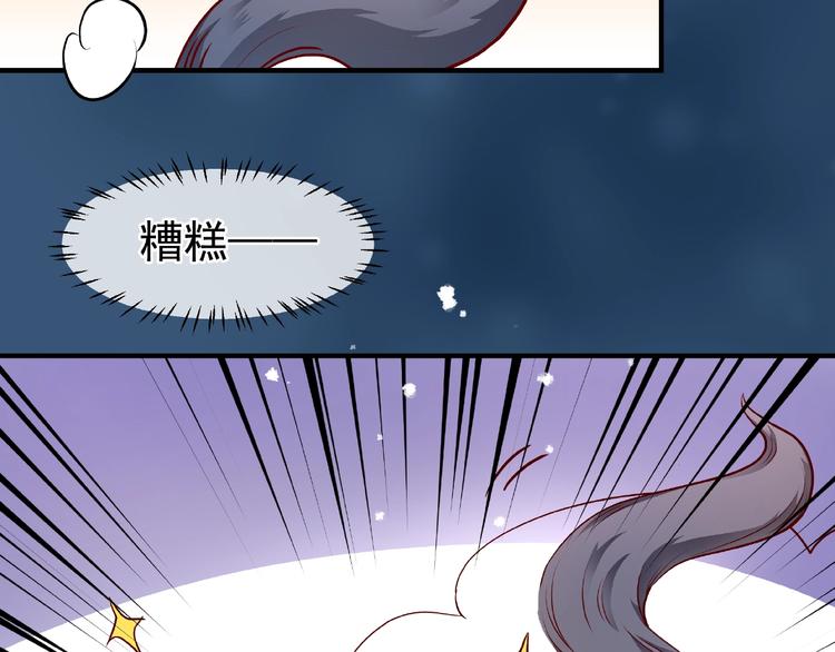 第21话 我才不想做萌宠50