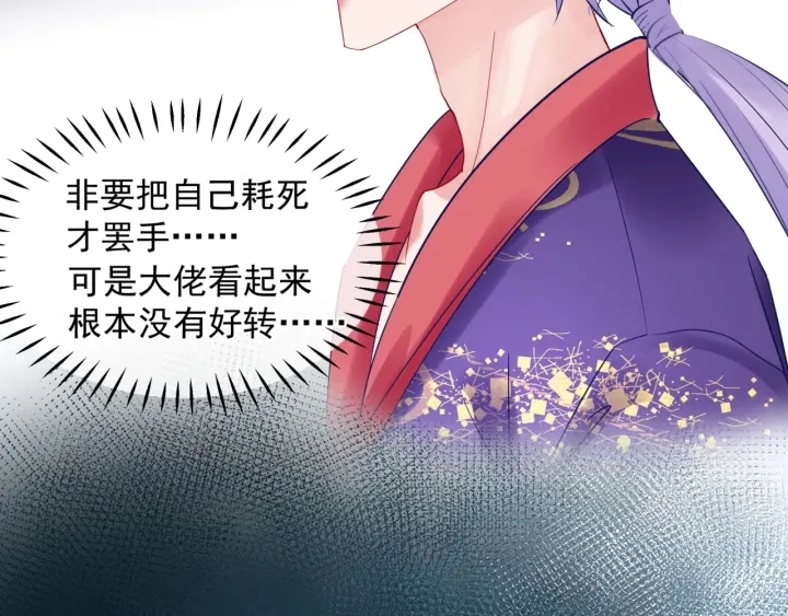 第一季完结篇 问世间情为何物27