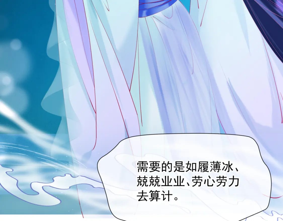 第79话 女娲的指引29