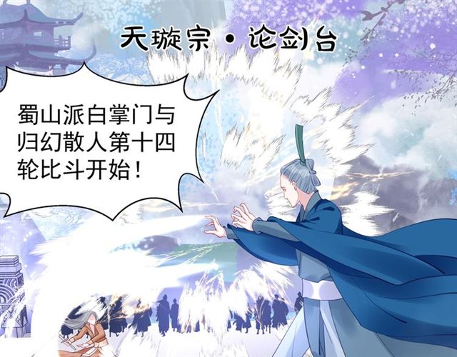 第39话 奇怪的梦71