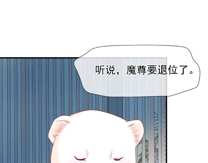 第32话 魔尊退位100