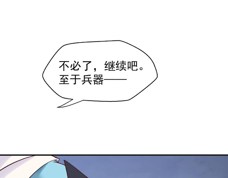 第4话 魔瞳55