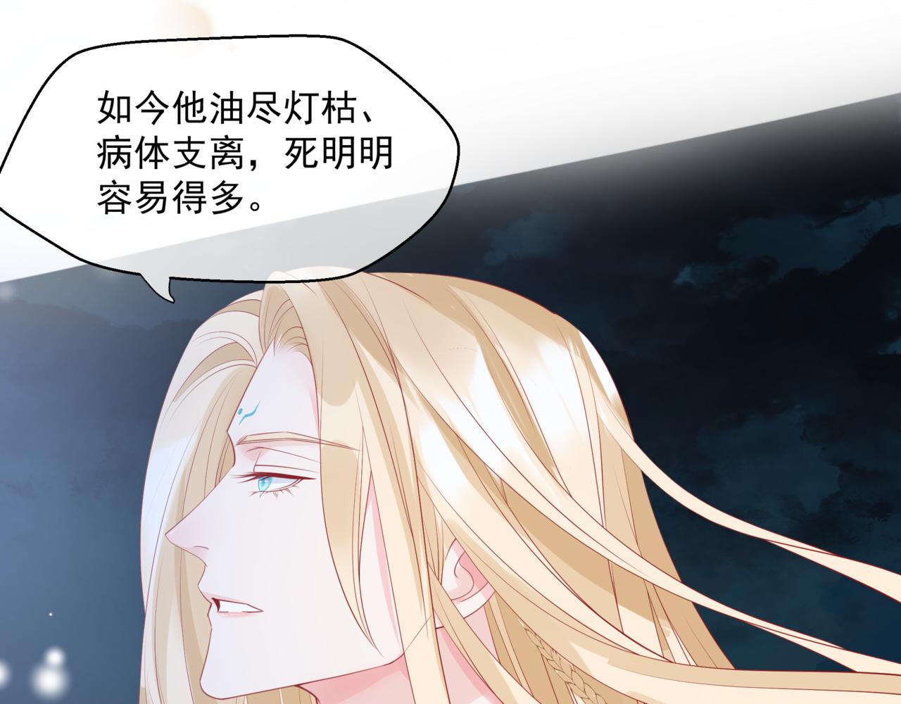 第38话 觉醒的前兆61