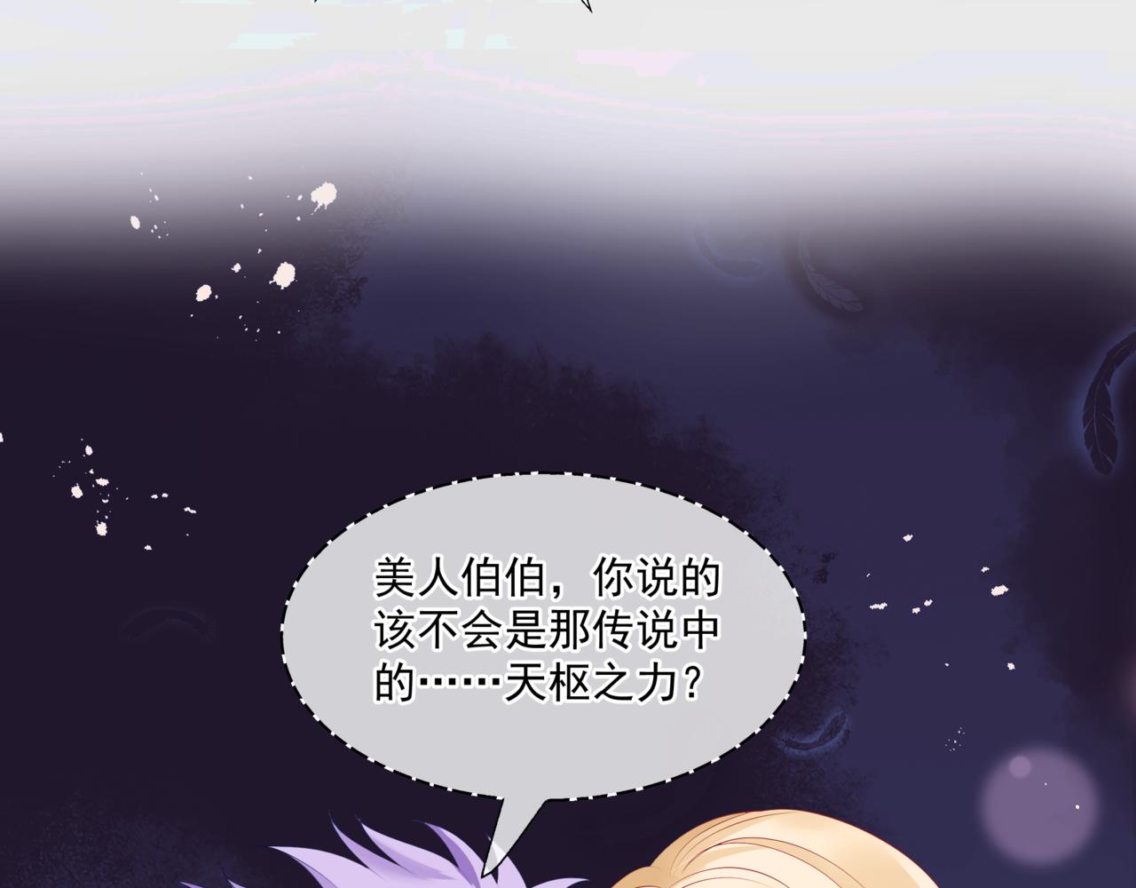 第38话 觉醒的前兆83