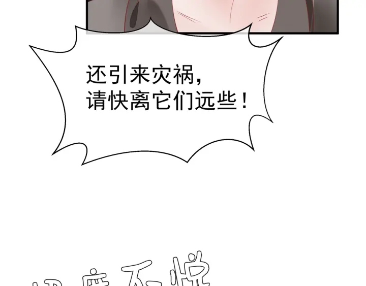 第83话 我做的一切都是为你44