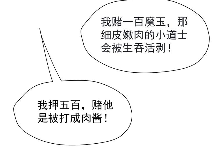第3话 一对一的比试114