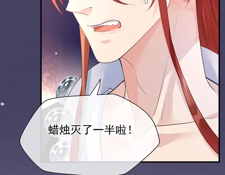 第54话 心悦你11
