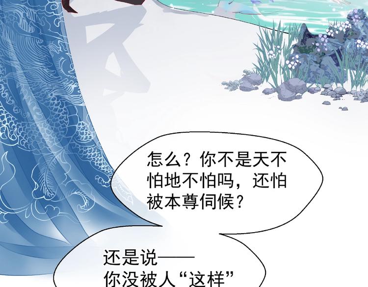 第6话 我要吃了你134