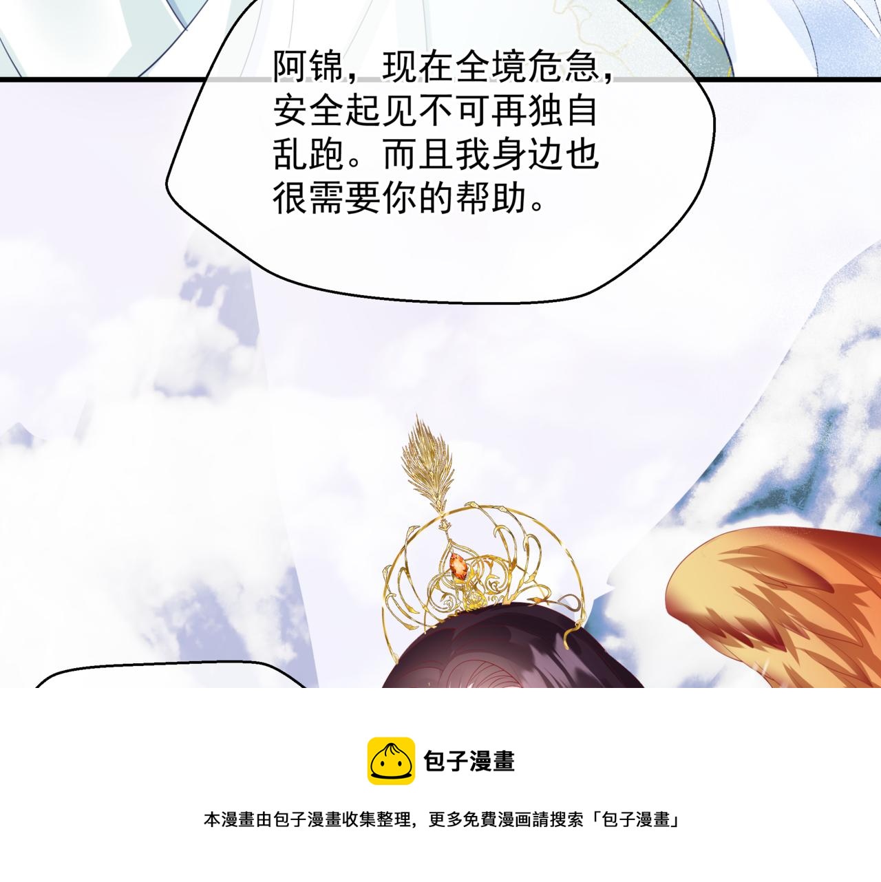 第33话 魔界结界24