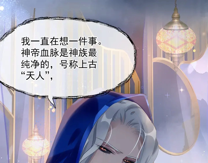 第59话 别想逃离我31