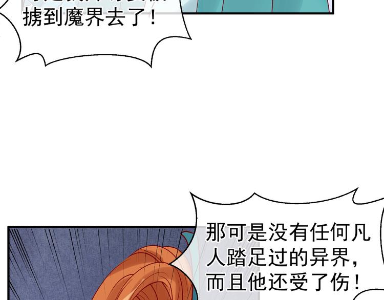 第5话 人质=爱人？25