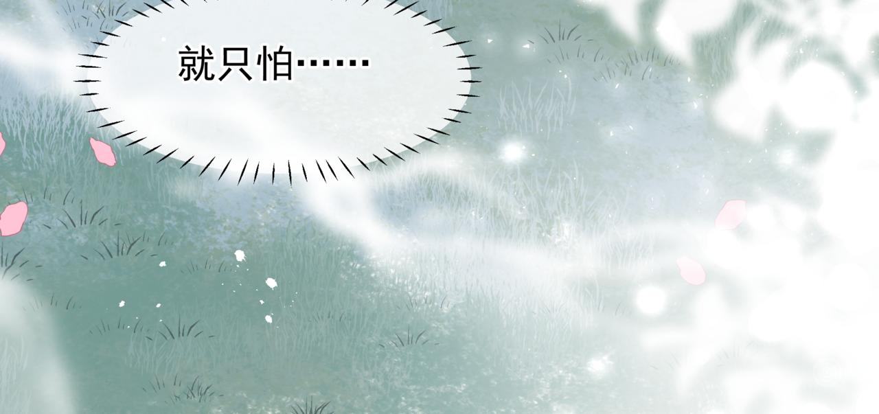 番外5 鬼奴黑化23