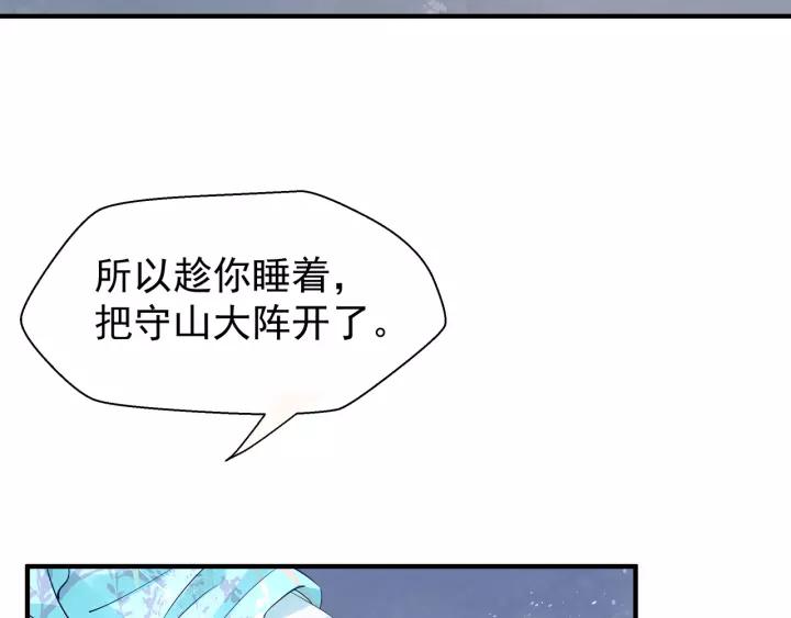第36话 陷阱77