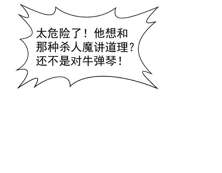 第3话 一对一的比试83