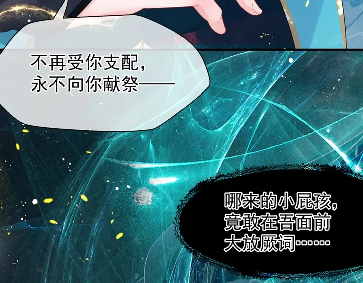 第78话 挽长弓兮射天狼105