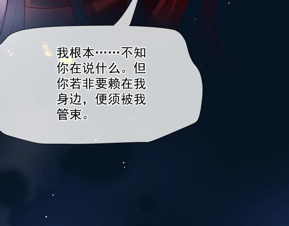 番外3 小狐狸篇\凤凰烛曰篇187