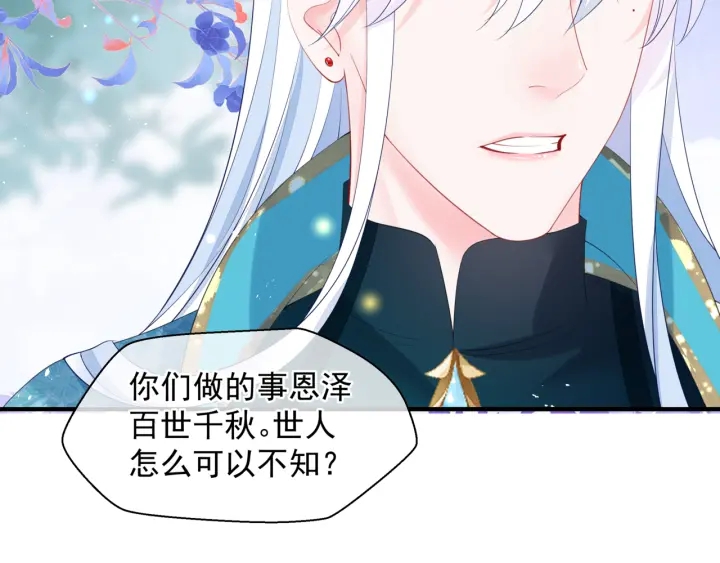 第83话 我做的一切都是为你95