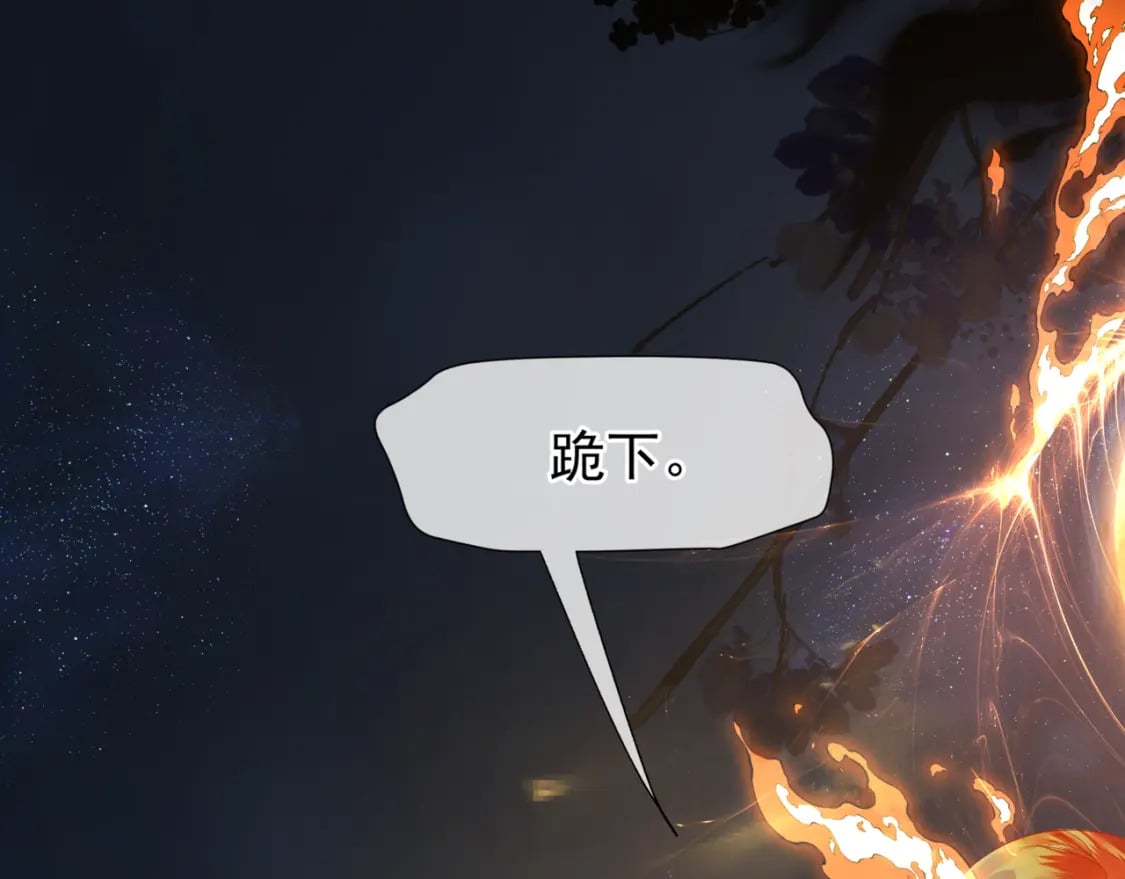 完结篇 成为你的天地洪荒4