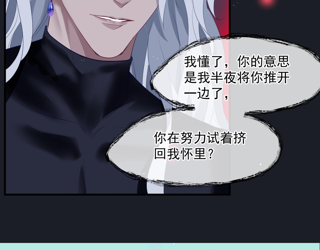 第20话 "甜蜜"共浴？123