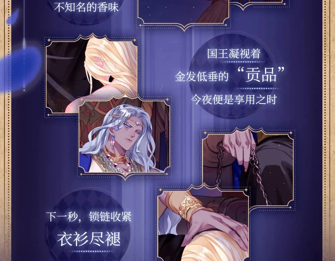 有声剧情卡·剧情揭秘（下）4