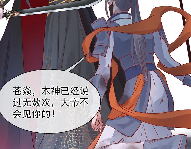 第1话 被迫分开的恋人80