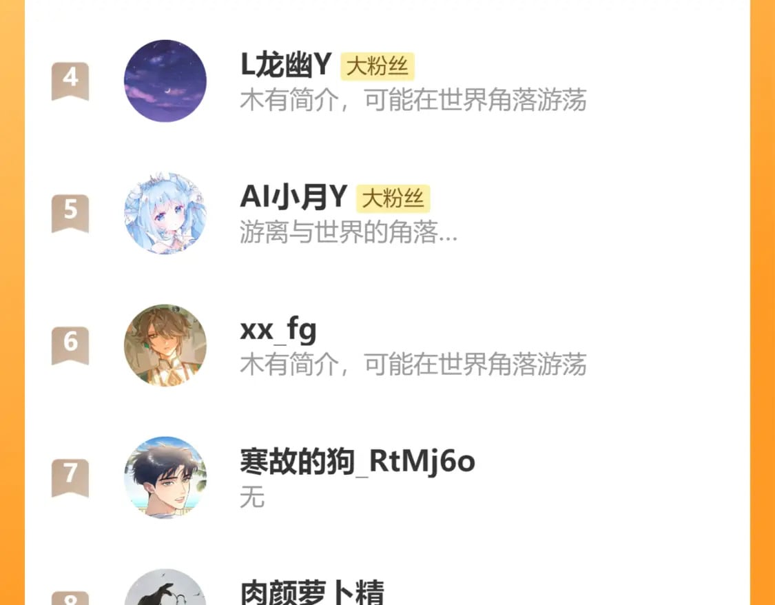第86话 九尾小狐狸172