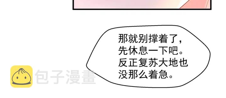 第83话 我做的一切都是为你121