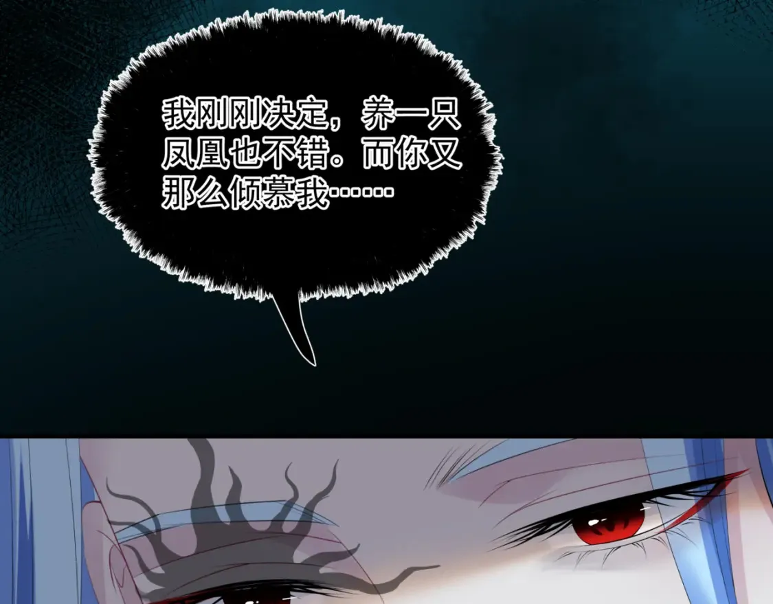 第58话 血染极瑶峰66