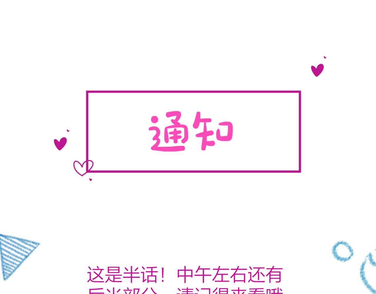 第51话 鬼叔的抉择147