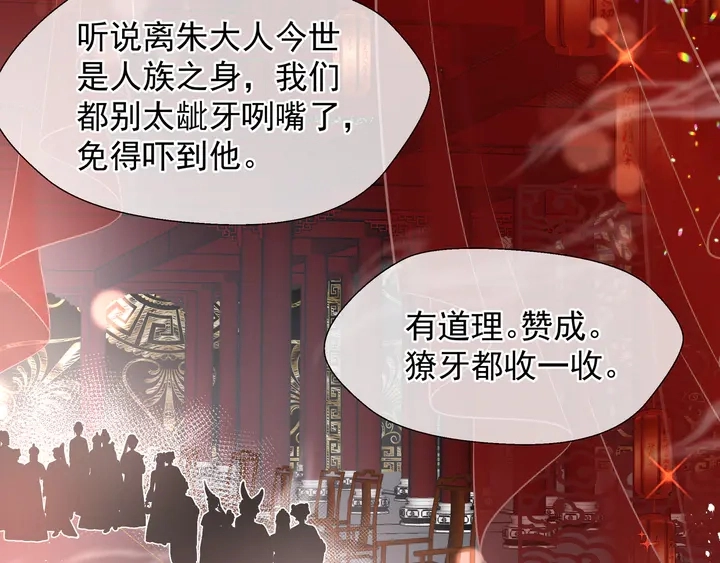 第61话 兄弟反目89