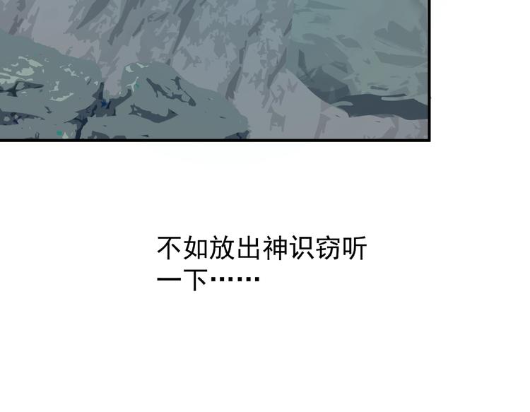 第13话 吃醋的魔尊67