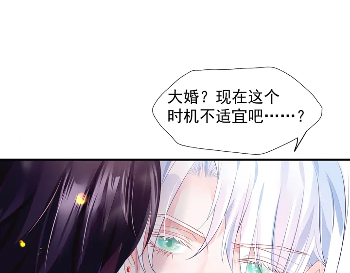 第58话 四凶聚首54