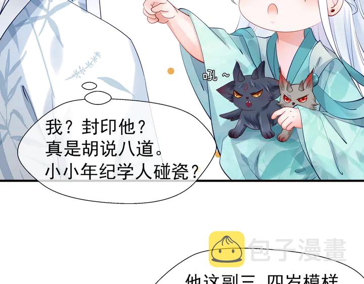 第53话 离朱86