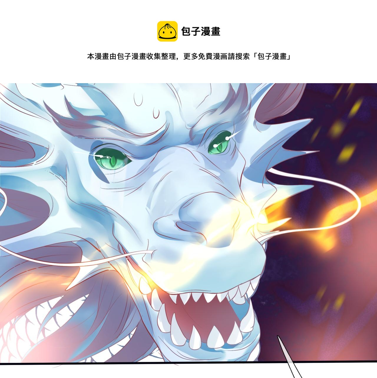 第40话 终于等到你！20