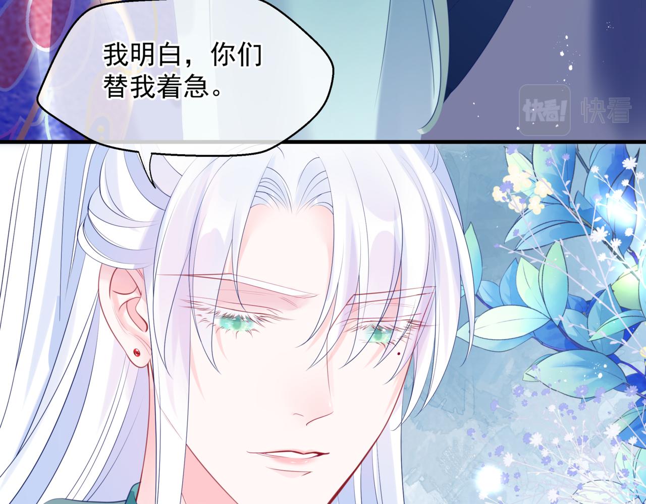 第19话 崽崽出逃！17